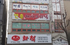 연출헤어크리닉