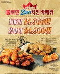 불로만치킨바베큐 칠원점