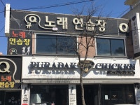 Q노래연습장