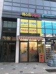 베스트공인중개사사무소