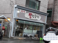 석사왕막걸리