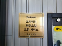 카리즈마타이어