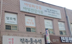 마임신암지사 | 마임 울산화봉지사
