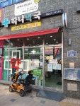 하나약국