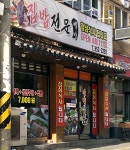 집밥전문백반