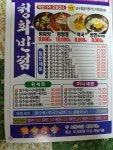 청화반점