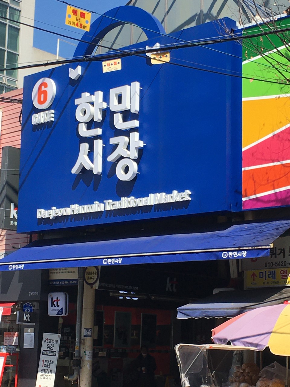 한민시장 이미지