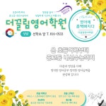 더끌림영어학원