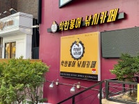 착한붕어낚시카페 대학로점