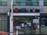 최약국
