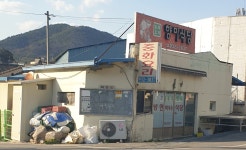향미식당