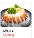 여수낭만포차88번