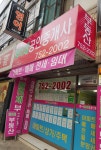 풀비체공인중개사사무소