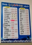 신선포차