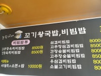 눌림이네 꼬기왕 비빔밥& 도시락 &홈파티