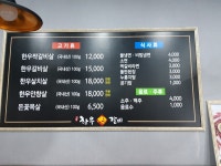우림한우짝갈비