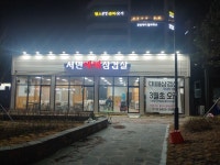 머거돈 삼겹살