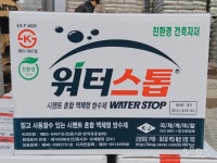광명골재