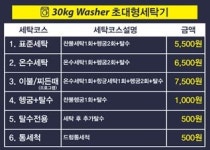 버블맨24 반송점