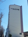 동신인터빌