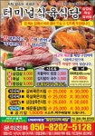 터미널식육식당