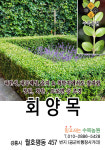 수목농원