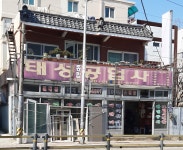 태성종합공업사