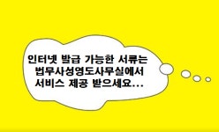 창원개인회생 법무사 성영도 사무소