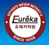 장대유레카학원