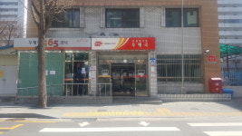 서울번3동우체국