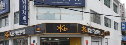 KB국민은행 당감동