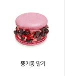 카페봄봄 테크노폴리스2호점