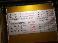 부부막창 꼼장어