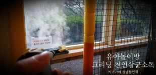키즈아머 성남용인점