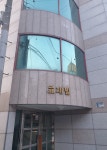 효제빌라트