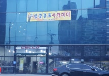 싱글골프아카데미