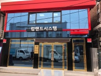 컴랜드시스템