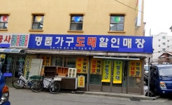 명품가구도매할인매장