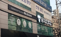 윤이비인후과의원