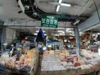 보현땅콩