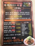 미쳐버린파닭 풍기점