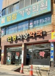 연동시장약국