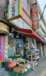 킹마트 연제점