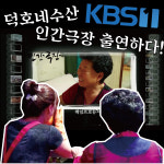 덕호네수산