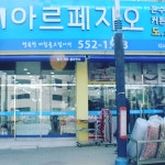 아르페지오 다사점