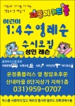 패밀리키즈풀 어린이 수영장