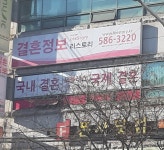 리스토리결혼정보회사 대구본사