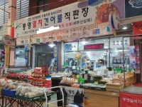 통영멸치건어물직판장