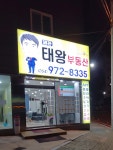 왜관태왕공인중개사사무소