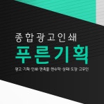 푸른기획